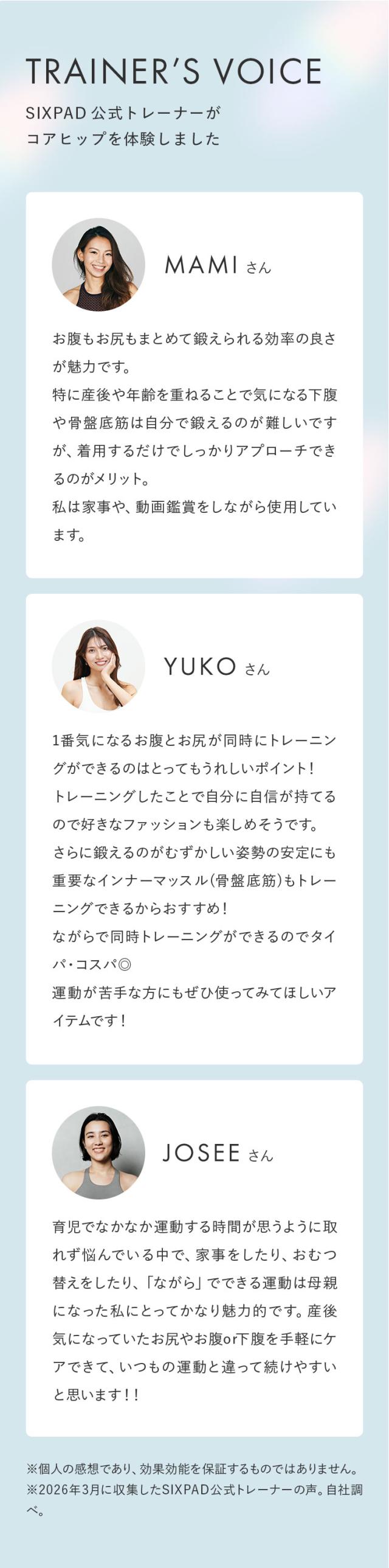 コアヒップ