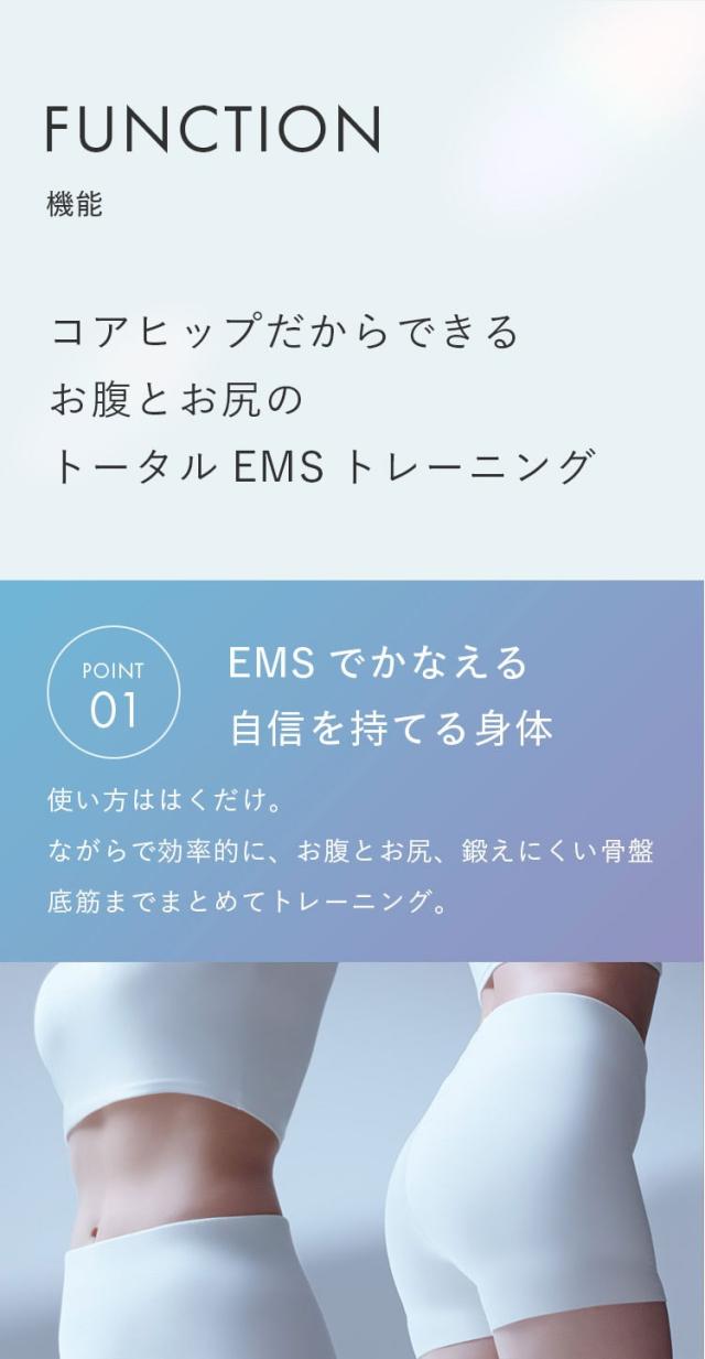 コアヒップ