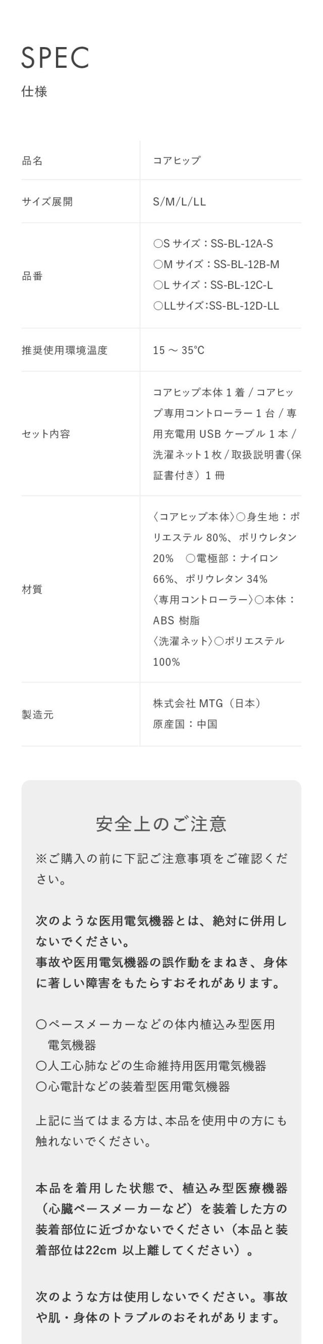 コアヒップ