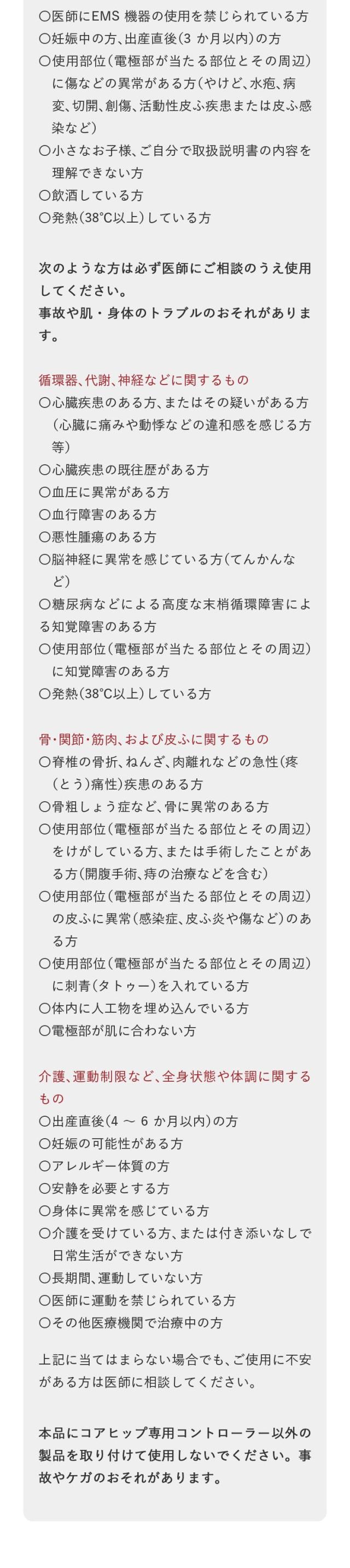 コアヒップ