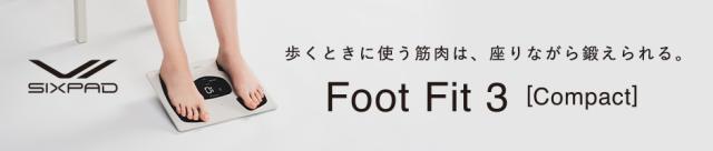 FF3コンパクト