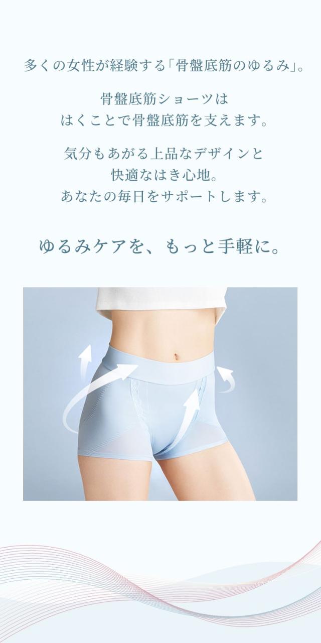 シックスパッド 骨盤底筋ケアショーツ