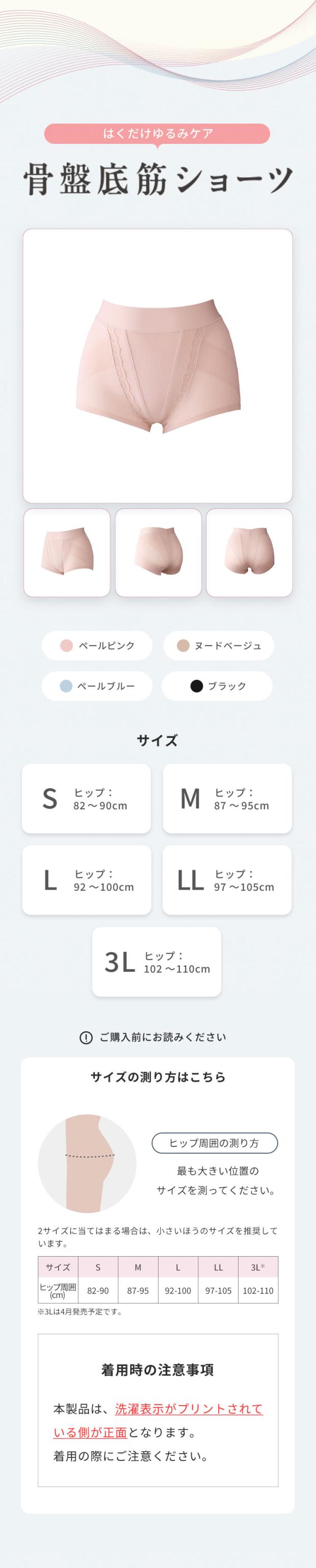 シックスパッド 骨盤底筋ケアショーツ