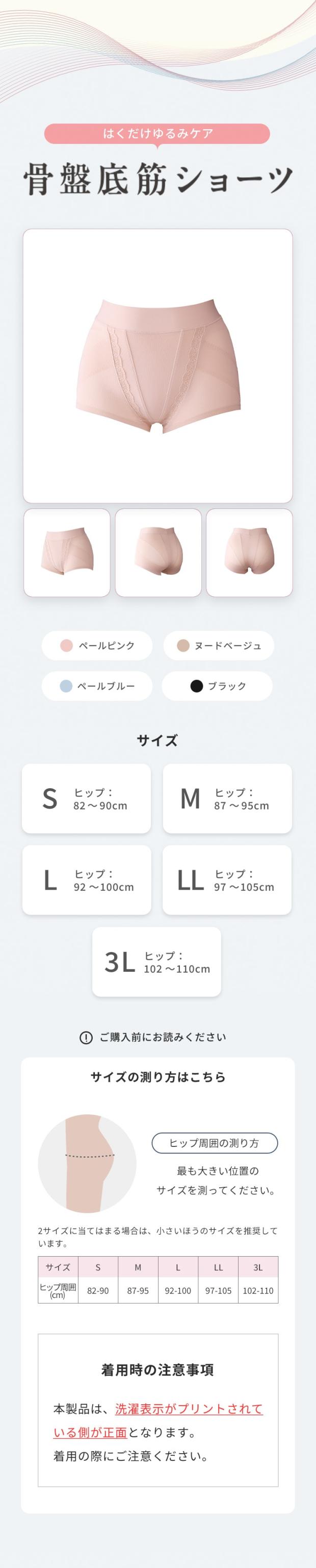 シックスパッド 骨盤底筋ケアショーツ