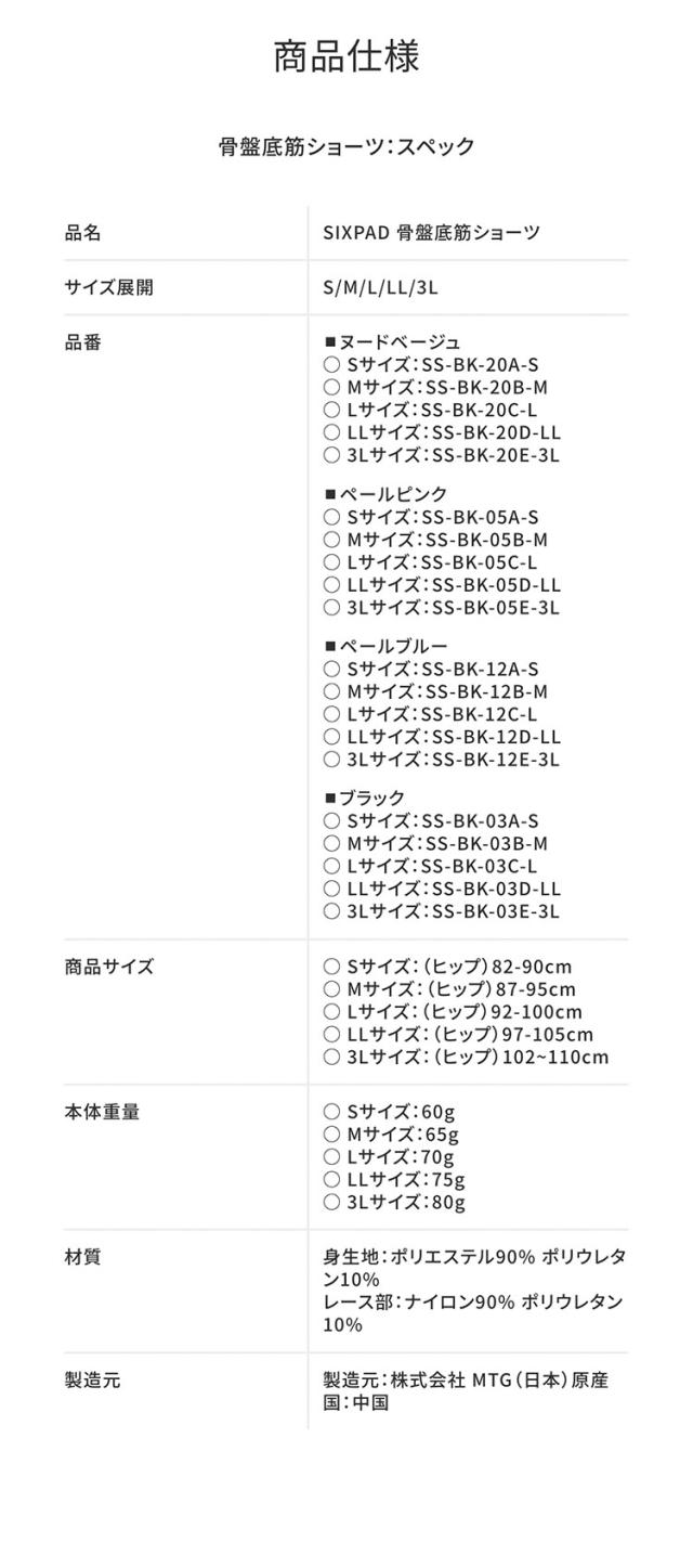 シックスパッド 骨盤底筋ケアショーツ