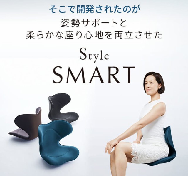 ＼ポイント10倍／ 【座るだけで腰の負担を軽減】 スタイルスマート（Style SMART）正規品 MTG スマート 姿勢矯正 座椅子 骨盤矯正 姿勢  ｜au PAY マーケット