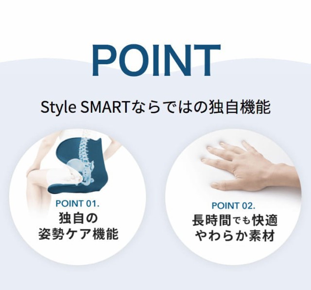 \ポイント10倍／ 【座るだけで腰の負担を軽減】 スタイルスマート（Style SMART）正規品 MTG スマート 姿勢矯正 座椅子 骨盤