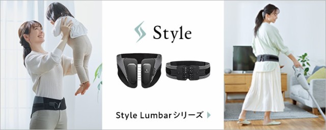 ポイント10倍／ 公式 Style Lumbar Active 腰 補正ベルト 骨盤