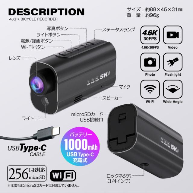 4.6K 自転車ドライブレコーダー LEDライト付 サイクルレコーダー バイシクル バイク ドラレコ 手ブレ補正 Wi-Fi H.264 256GB対応 NB-017