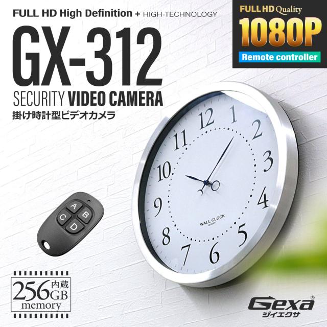 Gexa(ジイエクサ) 1080P掛け時計型カメラ  小型カメラ GX-312