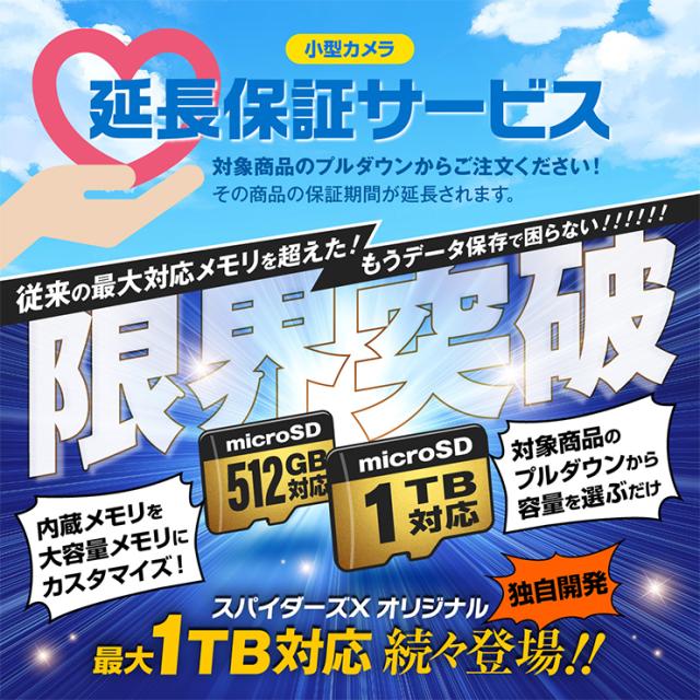 プロが選ぶ実用性・証拠収集力