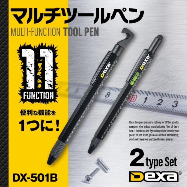 Dexa(デイエクサ) マルチツールペン