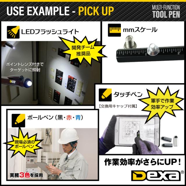 Dexa(デイエクサ) マルチツールペン DX-501B