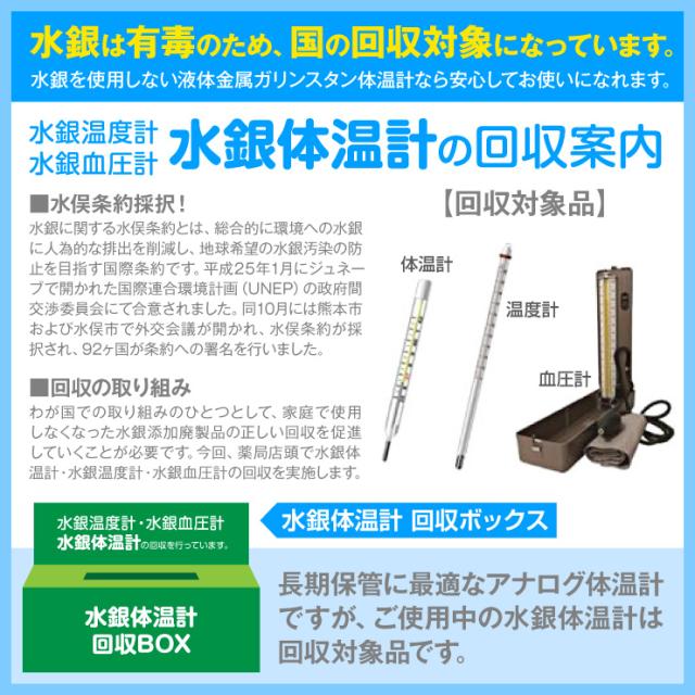 アナログ体温計 水銀フリー 体温計 液体金属ガリンスタン使用 電池不要 実測式 IX-201L iexa(アイエクサ)