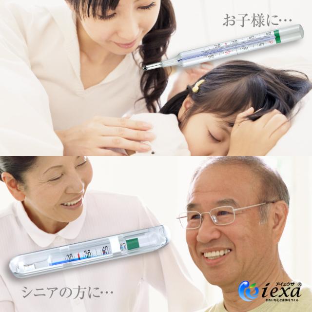 アナログ体温計 水銀フリー 体温計 液体金属ガリンスタン使用 電池不要 実測式 IX-201L iexa(アイエクサ)