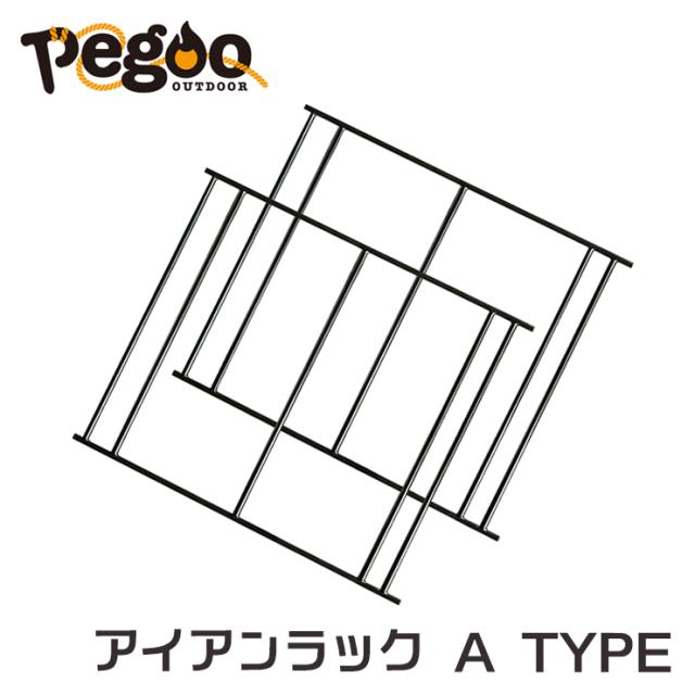 Pegoo アイアンラック