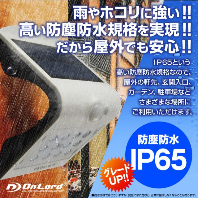 オンロード(OnLord) ソーラー充電式 センサーウォールライト LED Wセンサー 自動発光 防水 OL-304W Plus