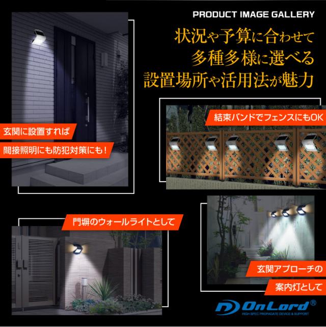 オンロード(OnLord) ソーラー充電式 センサーウォールライト LED Wセンサー 自動発光 防水 OL-304W Plus
