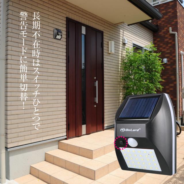 オンロード(OnLord) ソーラー充電式 センサーフラッシュ警告灯 パトライト LED ライト 防水 屋外 OL-306B