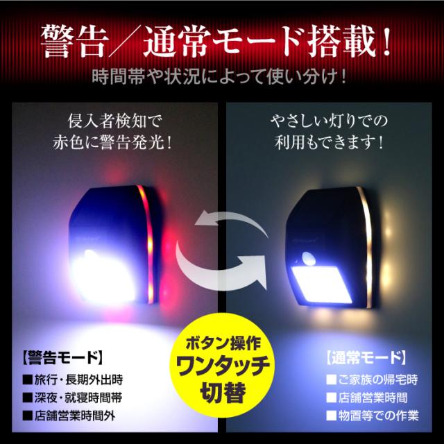 オンロード(OnLord) ソーラー充電式 センサーフラッシュ警告灯 パトライト LED ライト 防水 屋外 OL-306B