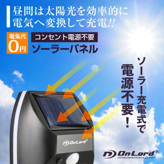 オンロード(OnLord) ソーラー充電式 センサーフラッシュ警告灯 パトライト LED ライト 防水 屋外 OL-306B