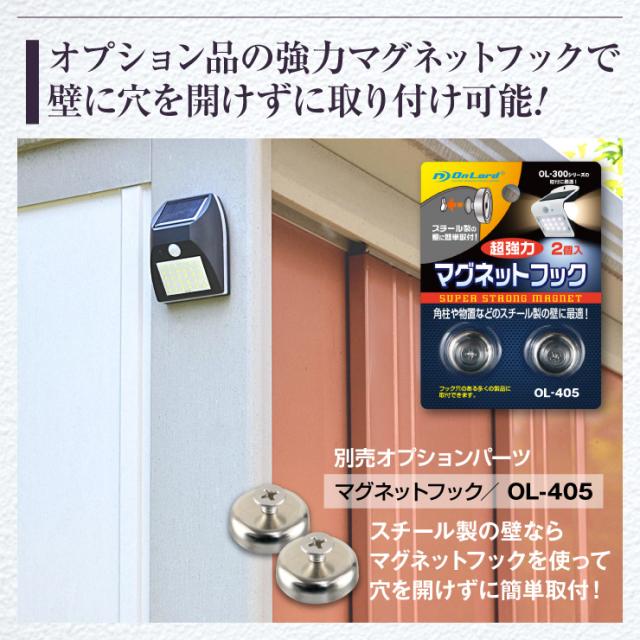 オンロード(OnLord) ソーラー充電式 センサーフラッシュ警告灯 パトライト LED ライト 防水 屋外 OL-306B