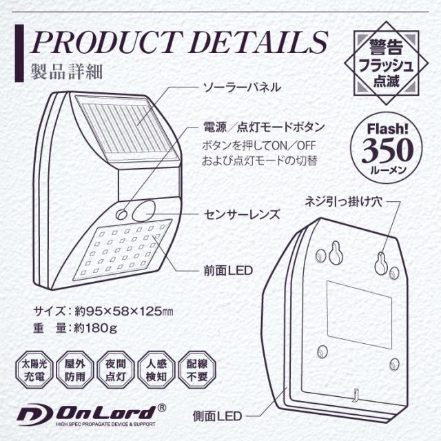オンロード(OnLord) ソーラー充電式 センサーフラッシュ警告灯 パトライト LED ライト 防水 屋外 OL-306B
