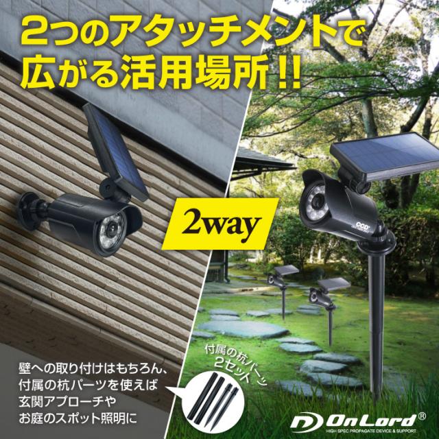 センサーライト 屋外 防水 人感 ソーラーライト 赤色LED 埋め込み ポール 明るい マグネット対応 防犯カメラ型 OL-332BH ブラック オンロード(OnLord)
