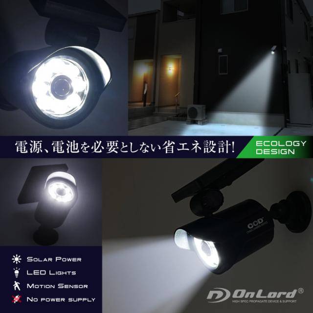 センサーライト 屋外 防水 人感 ソーラーライト 赤色LED 埋め込み ポール 明るい マグネット対応 防犯カメラ型 OL-332BH ブラック オンロード(OnLord)