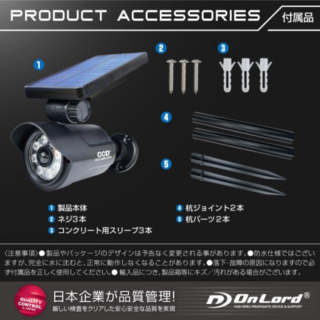 センサーライト 屋外 防水 人感 ソーラーライト 赤色LED 埋め込み ポール 明るい マグネット対応 防犯カメラ型 OL-332BH ブラック オンロード(OnLord)