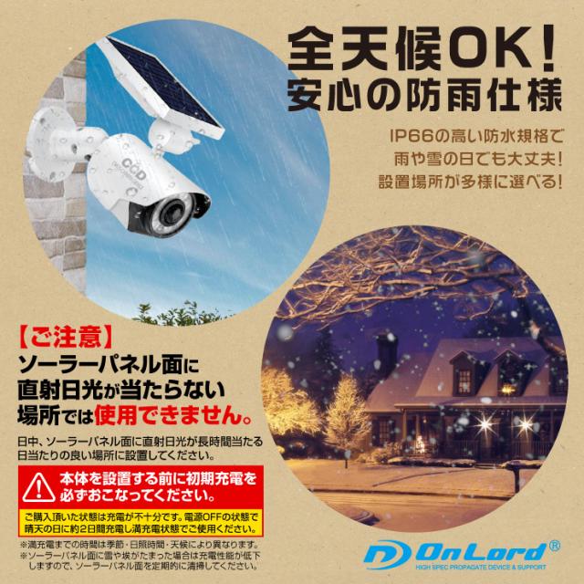 オンロード(OnLord) ソーラー式 センサーライト 防犯カメラ型 屋外 防水 人感センサー 太陽光発電 OL-334W