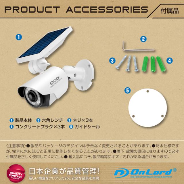 オンロード(OnLord) ソーラー式 センサーライト 防犯カメラ型 屋外 防水 人感センサー 太陽光発電 OL-334W