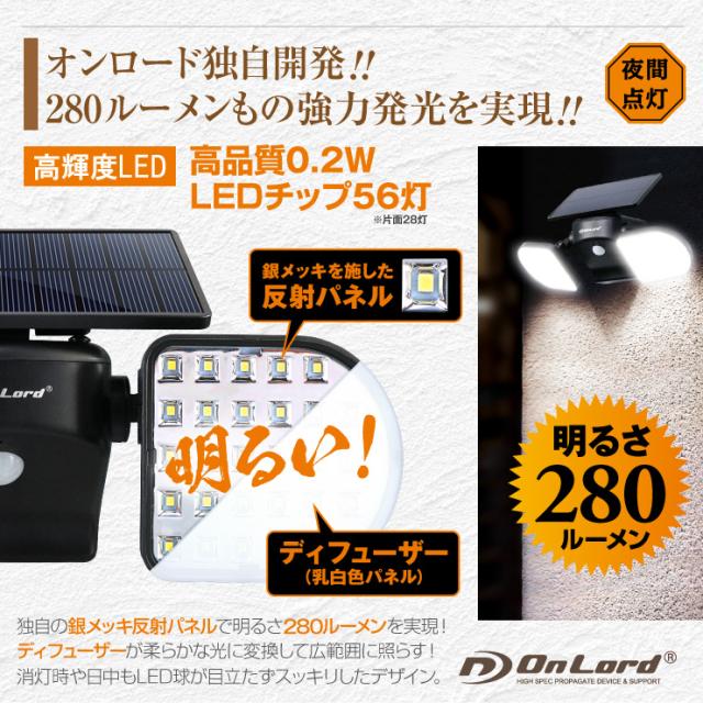 オンロード(OnLord) ソーラー式 センサーライト 防犯カメラ型 屋外 防水 人感センサー 太陽光発電 OL-334W