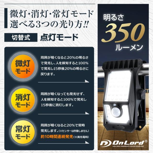 オンロード(OnLord) ソーラー充電式 クリップ型センサーライト LED 人感センサー 自動発光 防水 OL-336B


