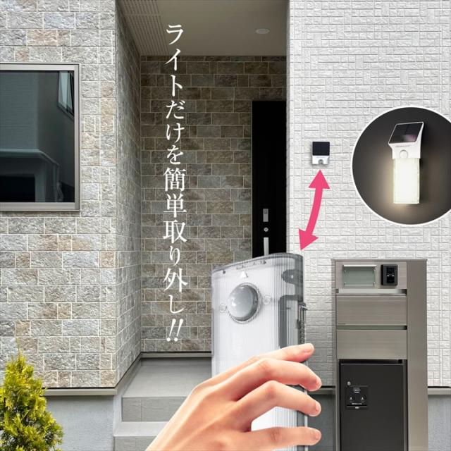 オンロード(OnLord) ソーラー充電式 脱着式センサーライト ハンディーライト LED 人感センサー 自動発光 防水 OL-337W


