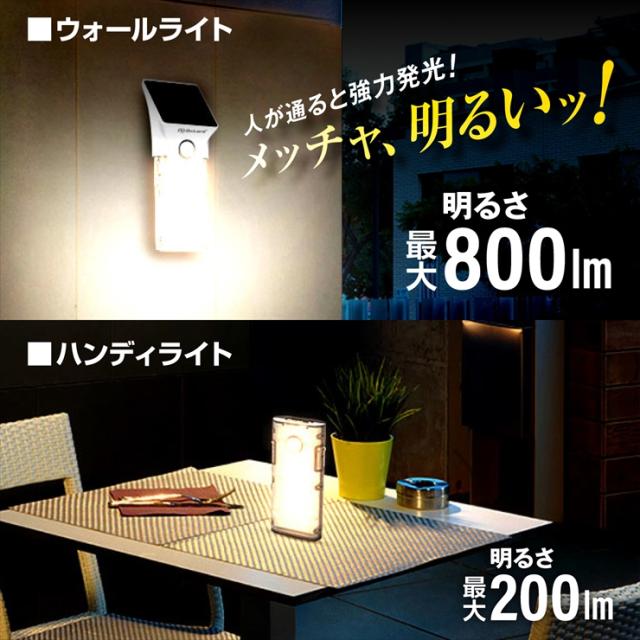 オンロード(OnLord) ソーラー充電式 脱着式センサーライト ハンディーライト LED 人感センサー 自動発光 防水 OL-337W


