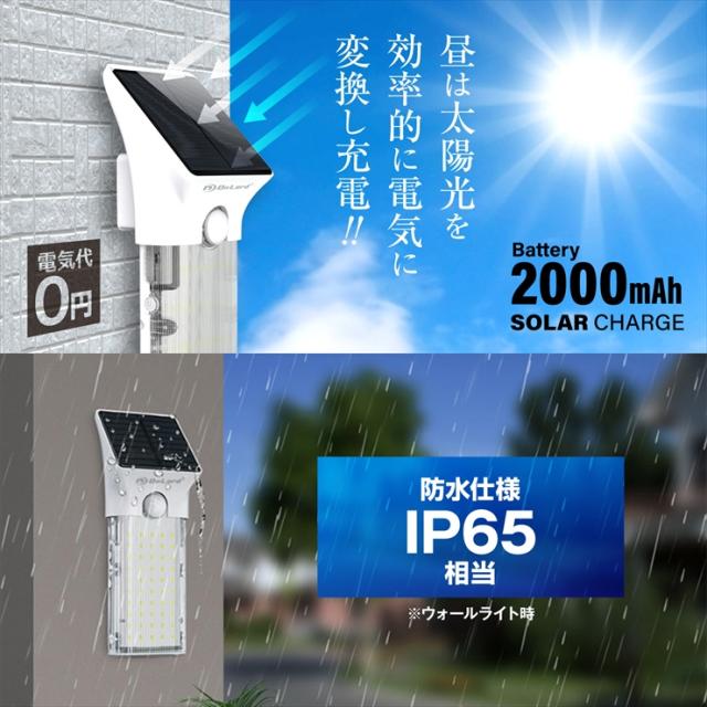 オンロード(OnLord) ソーラー充電式 脱着式センサーライト ハンディーライト LED 人感センサー 自動発光 防水 OL-337W


