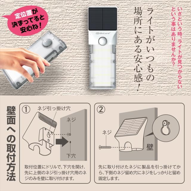 オンロード(OnLord) ソーラー充電式 脱着式センサーライト ハンディーライト LED 人感センサー 自動発光 防水 OL-337W


