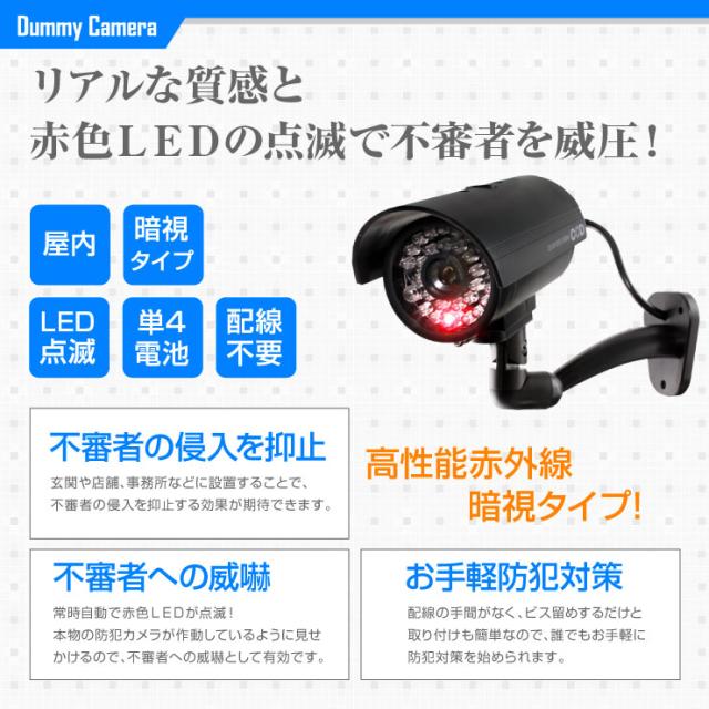 本物志向の防犯ダミーカメラダミーカメラ ボックス型 (OS-169) ブラック 赤外線 暗視タイプ