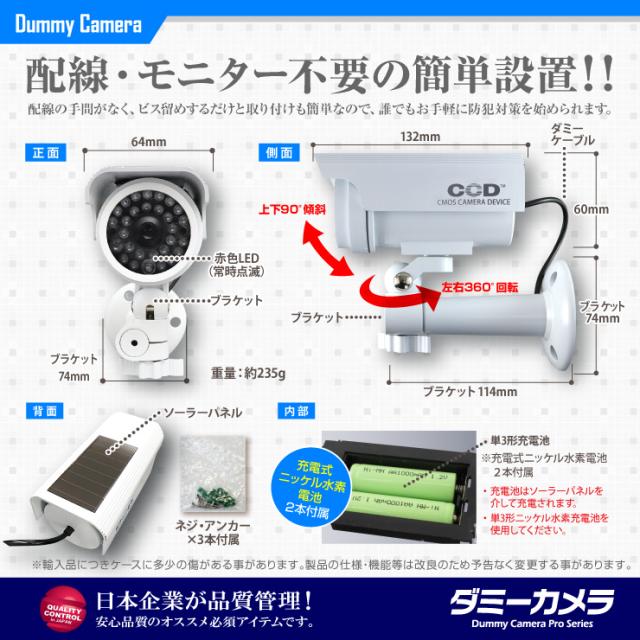 オンサプライ(On SUPPLY) ソーラー付ボックス型 防犯ダミーカメラ ホワイト 軒下防滴 充電池付属 OS-174W