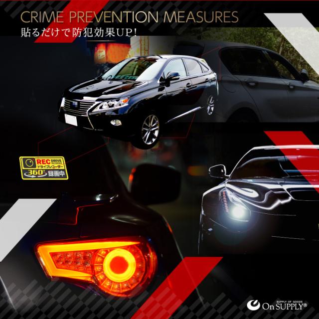 オンサプライ(On SUPPLY) 反射 ステッカー ドライブレコーダー 360°録画中 ドラレコ 後方 シール OS-440