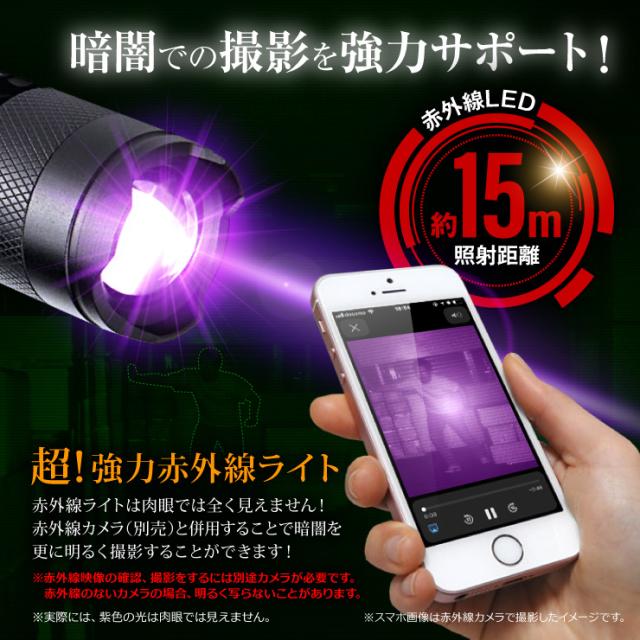 ジイエクサ Gexa 赤外線ライト 赤外線LED ナイトビジョン 暗視 赤外線撮影 IR 940nm 照射15m 不可視 GA-005