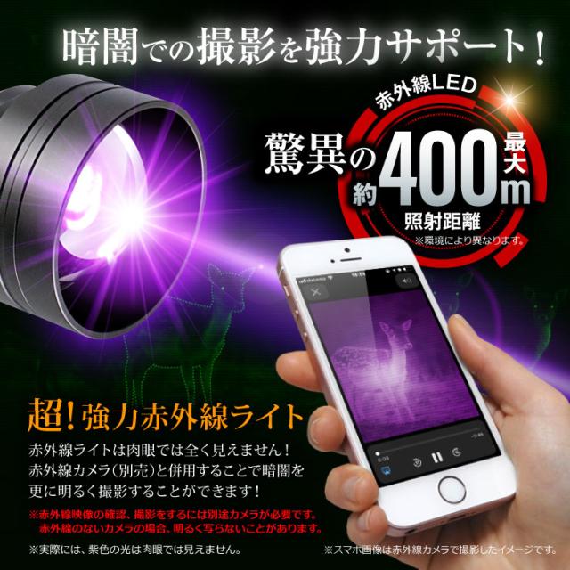 
ジイエクサ Gexa 赤外線ライト 赤外線LED ナイトビジョン 暗視 赤外線撮影 IR 940nm 照射400m 不可視 GA-006