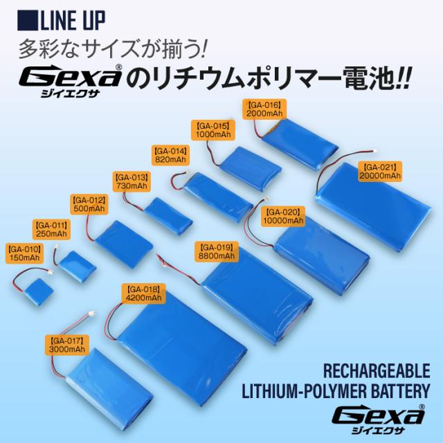 [Gexa(ジイエクサ)]リチウムポリマー電池 3.7V 4200mAh コネクタ付 ICチップ 保護回路内蔵 PSE認証済 GA-018