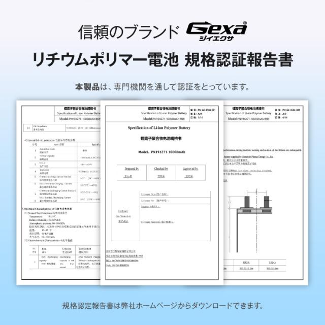 [Gexa(ジイエクサ)] リチウムポリマー電池 3.7V 4200mAh コネクタ付 ICチップ 保護回路内蔵 PSE認証済 GA-018