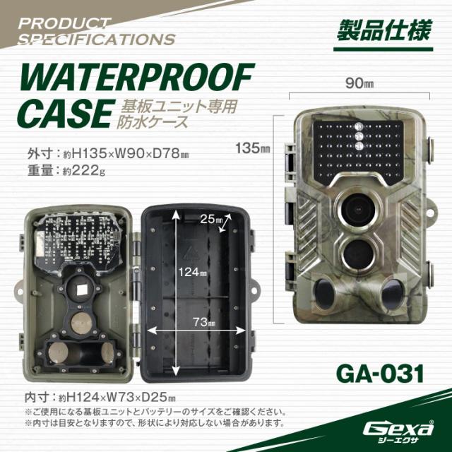 Gexa(ジイエクサ) 基板ユニット専用防水ケース 基板ユニットの保護 屋外 防塵防水 小型カメラ GA-031
