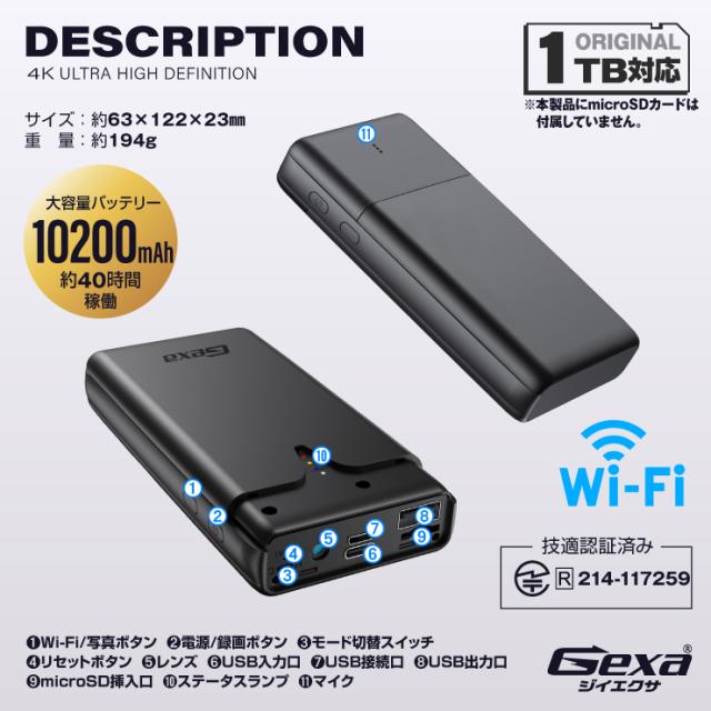 Gexa(ジイエクサ) 小型カメラ 充電器型カメラ モバイルバッテリー 小型