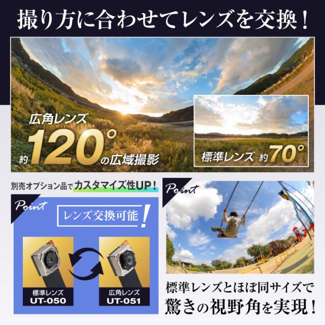 Gexa(ジイエクサ) 小型カメラ 基板ユニット用 4K広角レンズ 視野角120° 長さ約95mm 手ブレ補正 UT-128/128W専用 UT-051 (ゆうパケット対応)