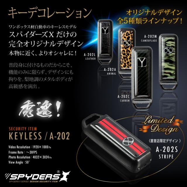 キーレス型カメラ ワンボックス軽自動車モデル 小型カメラ スパイダーズX (A-202C) スパイカメラ 赤外線ライト 高画質 
