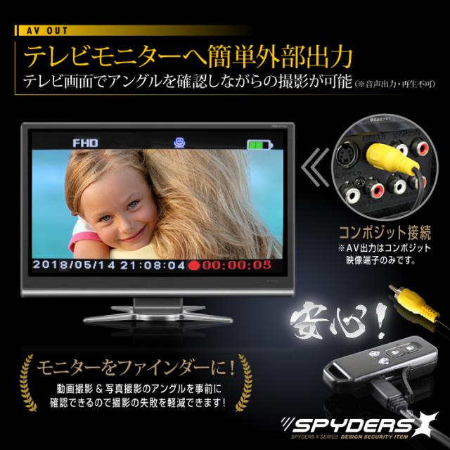 キーレス型カメラ ワンボックス軽自動車モデル 小型カメラ スパイダーズX (A-202C) スパイカメラ 赤外線ライト 高画質 